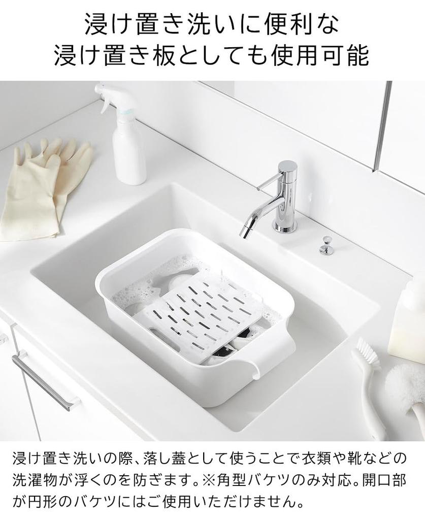 Yamazaki Magnetic Hook Bucket Washing Soaking Board Tower White 1832 10133 & 7.5L + Bucket-Compatible & (2-Piece Set)