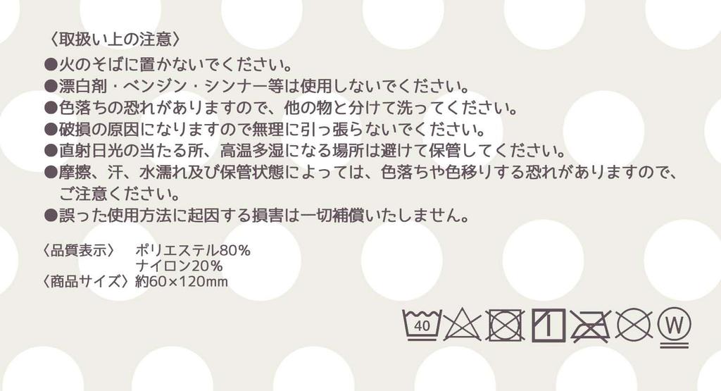 Skater Bath Cookie Sesame 60cm x Absorbent, Quick-Drying Towel, Monster, Street, 120cm, TODR1-A