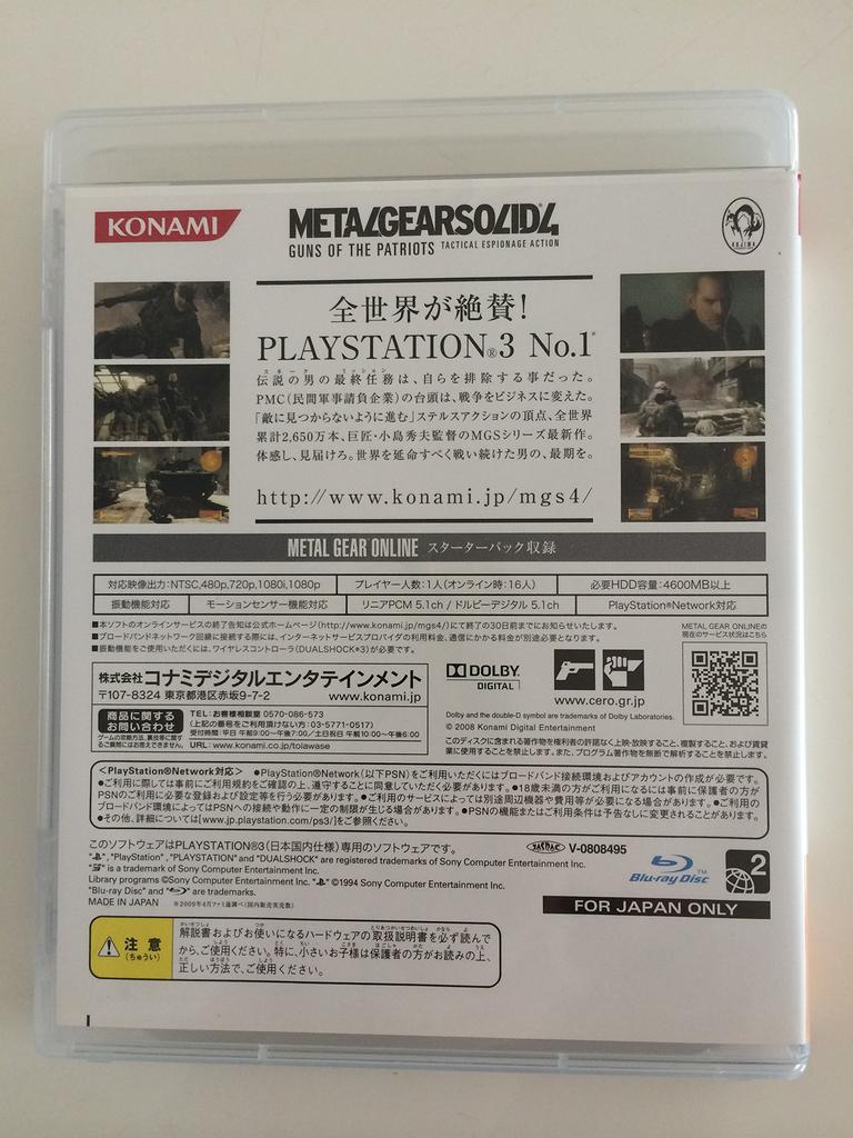 Metal Gear Solid 4: Оружие патриотов (Стандартная версия)