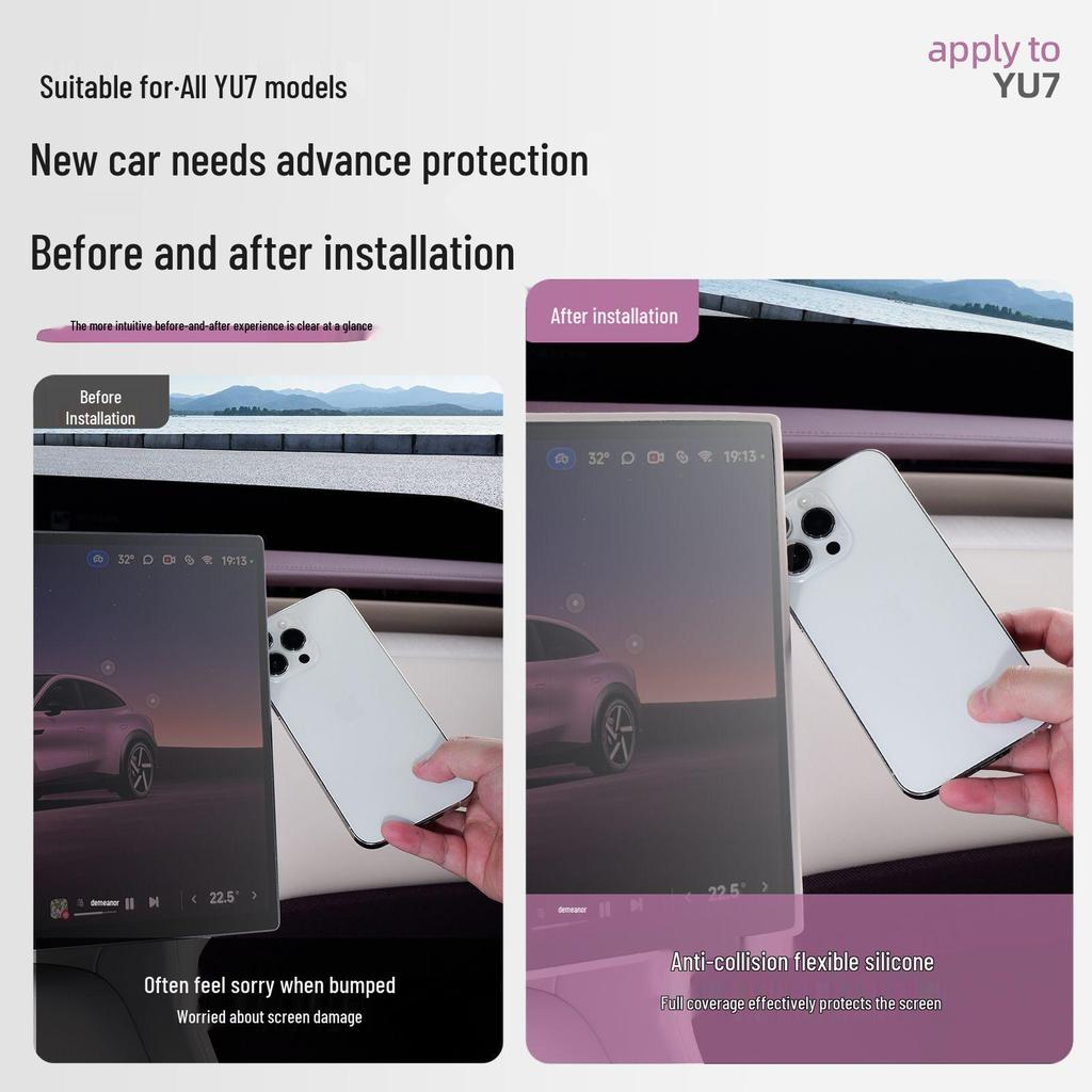 Силиконовый ободок для Xiaomi YU7, Защитная пленка для экрана и Аксессуары для интерьера автомобиля