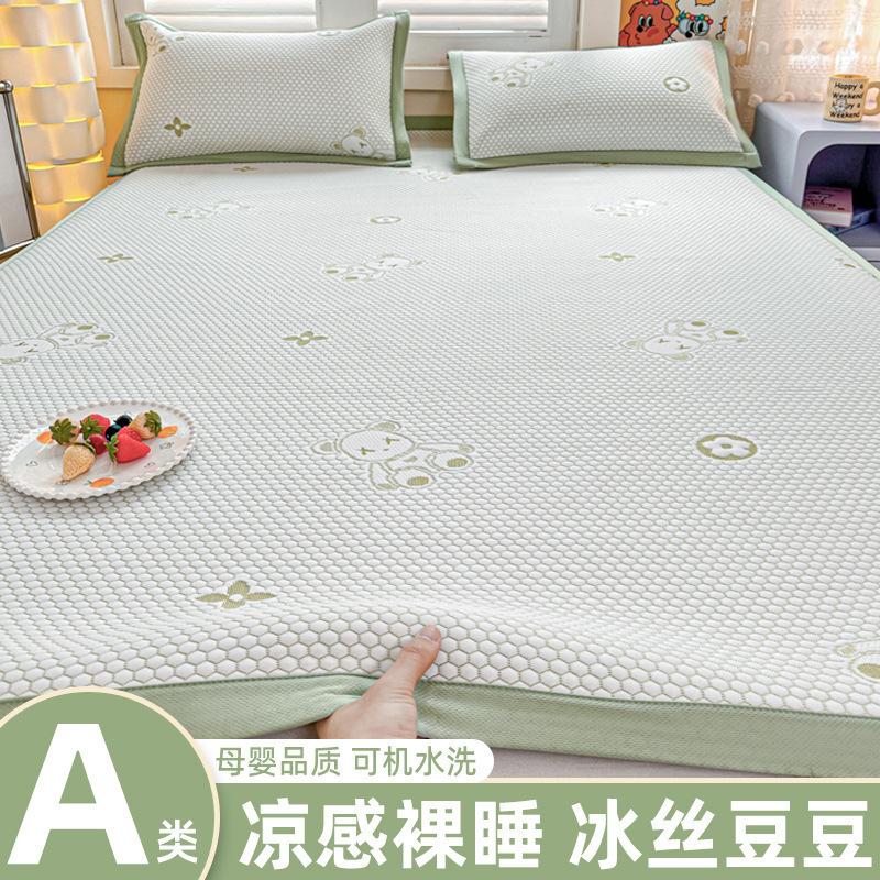 2025 New Cooling Ice Bean Ice Silk Mat Set, Machine Washable, 3-Piece, Soft Summer Bed Mat for Home & Dorm