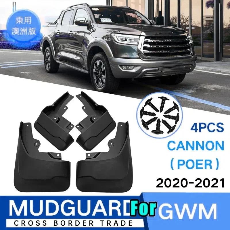 MudFlaps For Great Wall Cannon GWM Poer Ute - Mud Splash Guard Mudguards Front Rear Fender Auto Styline Car Accessories
