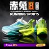Кроссовки для бега Marathon Carbon Plate Air Cushion для мужчин, дышащие, легкие, женские, удобные, спортивные, нескользящие