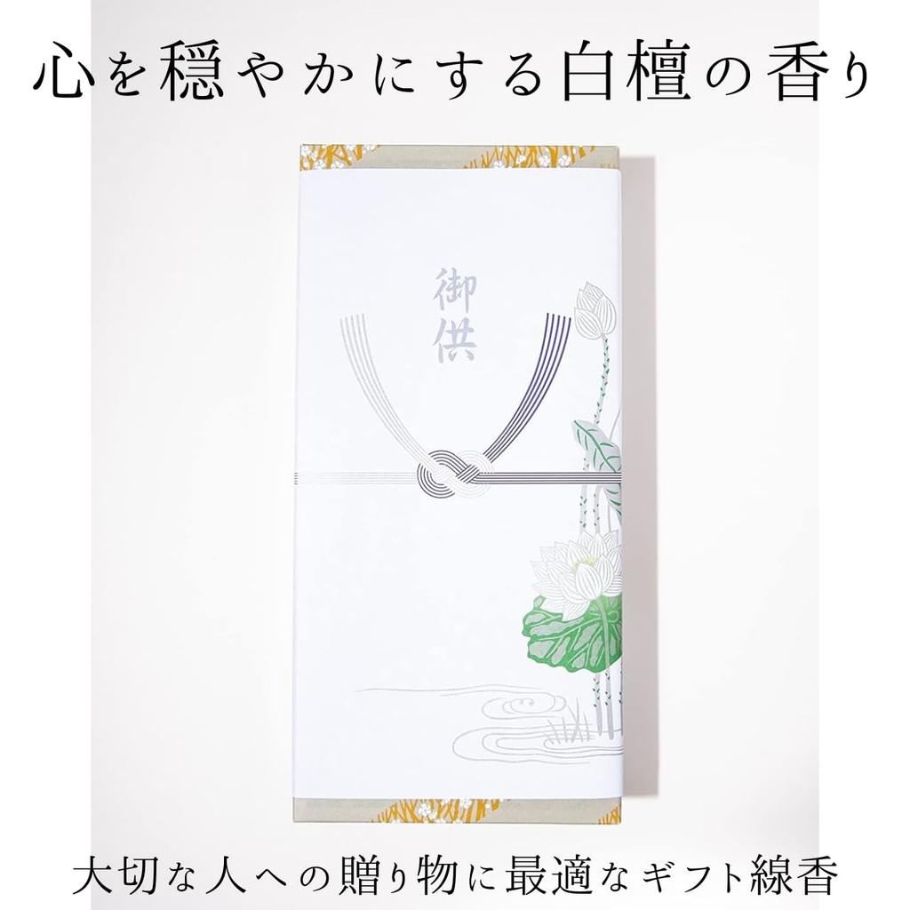 With Lotus Umekundo Byakudan Hatsume 6 Boxes of Sandalwood That Calms the Perfect Gift Incense for a Loved Made In Awaji Baikundo Gift Before the