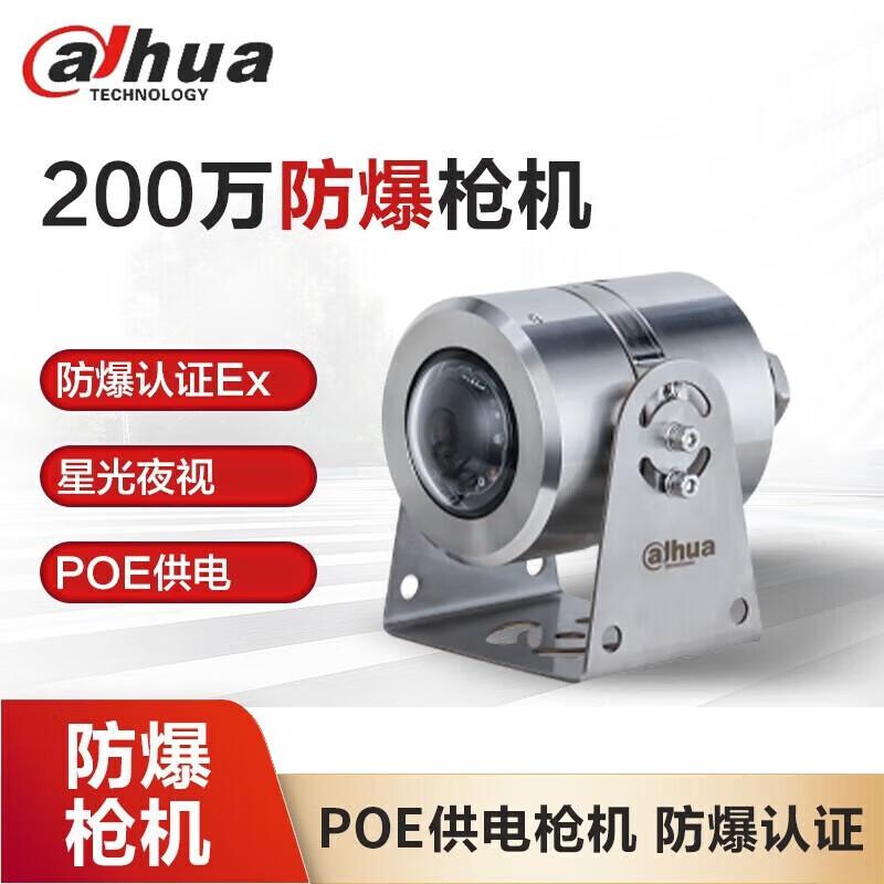 Dahua 2MP Starlight Smart Explosion-Proof Camera CN plug (adapter included)