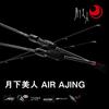DAIWA AJING ROD Moonlight Bijin AIR AJING 510UL-S/W