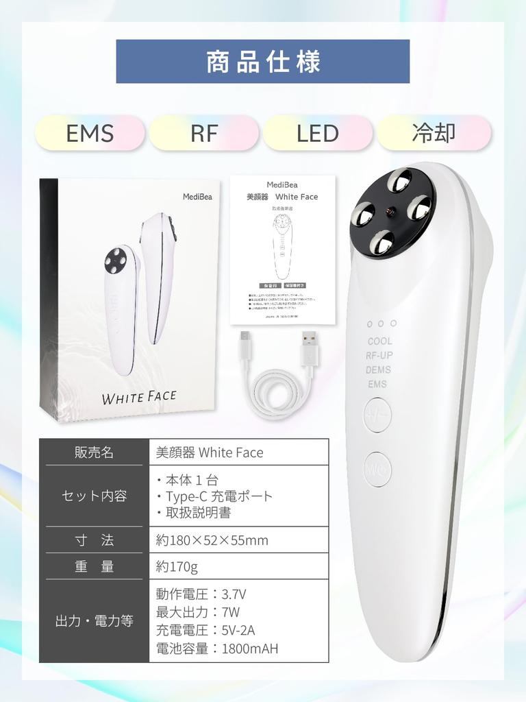 Medibea Facial Beauty Lift WHITE FACE You Can Do Esthetics At Cooling EMS Beauty Ingredient Radio LED Day Birthday Japanese Instruction Manual Tested
