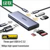 Ugreen Многопортовый адаптер 7-в-1 USB-C
