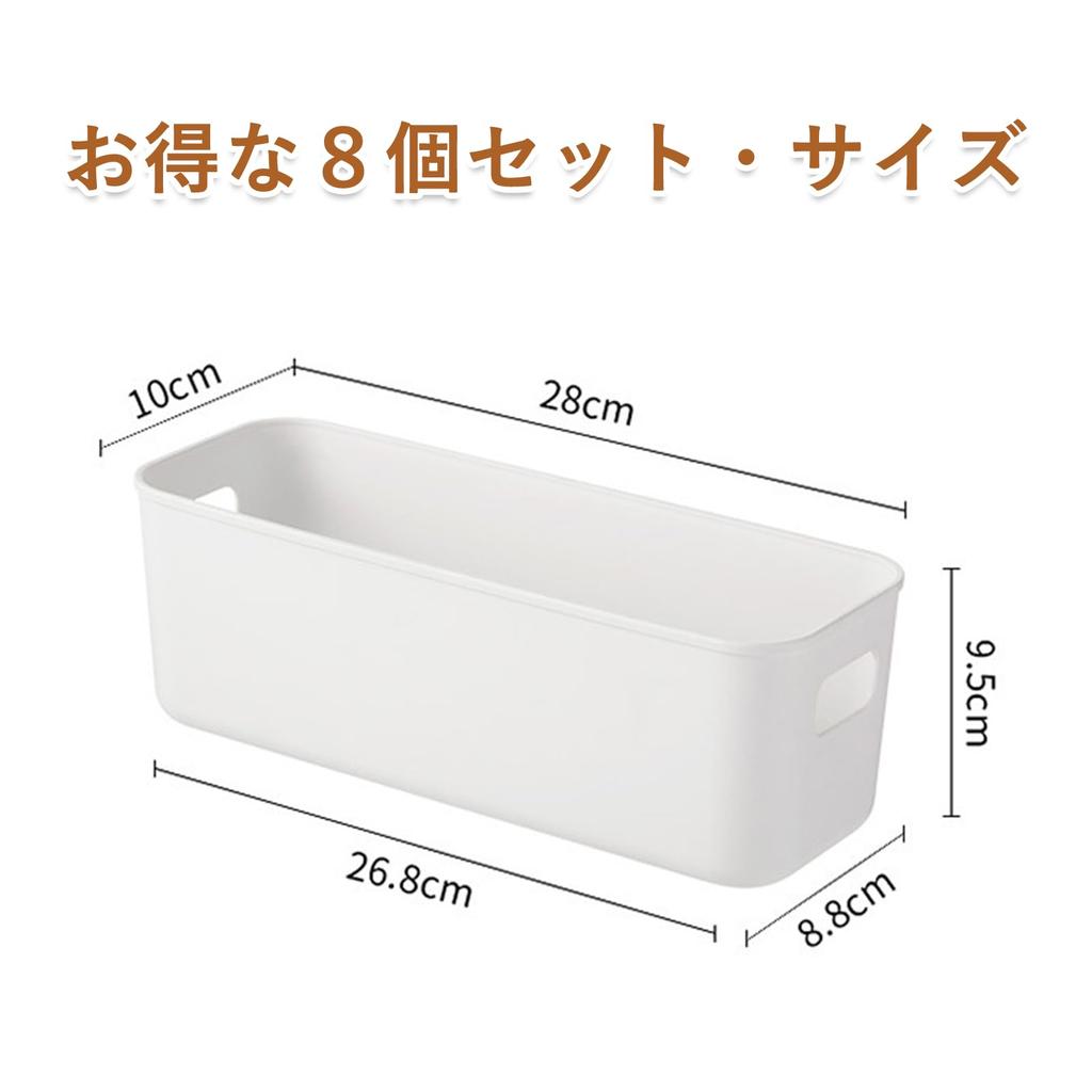 RAIN QUEEN Storage Small Item Storage Polypropylene Set of Storage Tabletop Storage With Small Kitchen Closet Storage Box, Case, Basket, Case, 8,