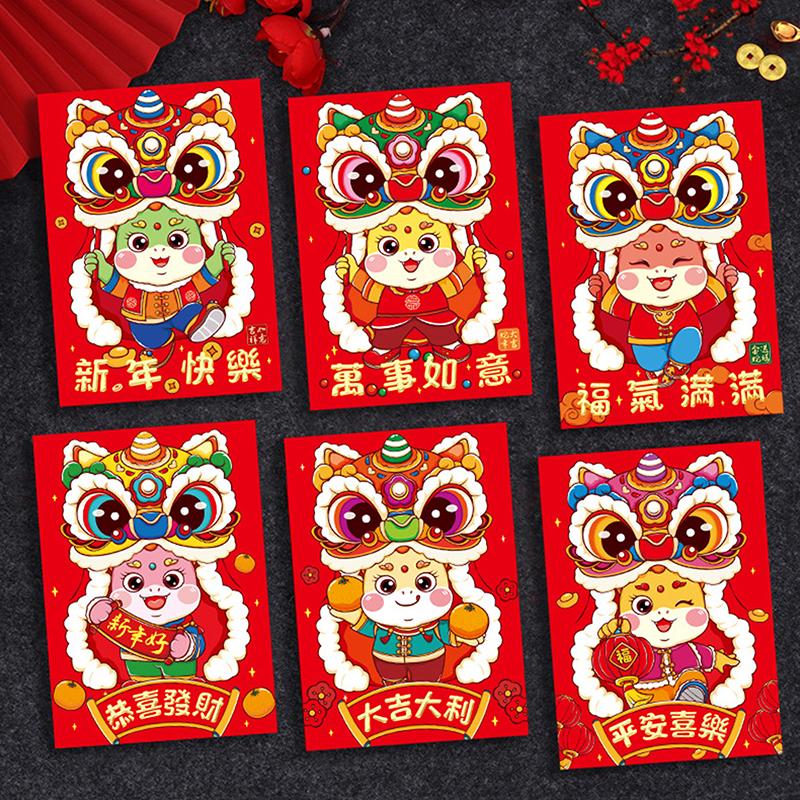 6 шт. 2025 китайский год змеи красный конверт креативный весенний фестиваль день рождения свадьба дети подарок счастливые денежные конверты красный пакет