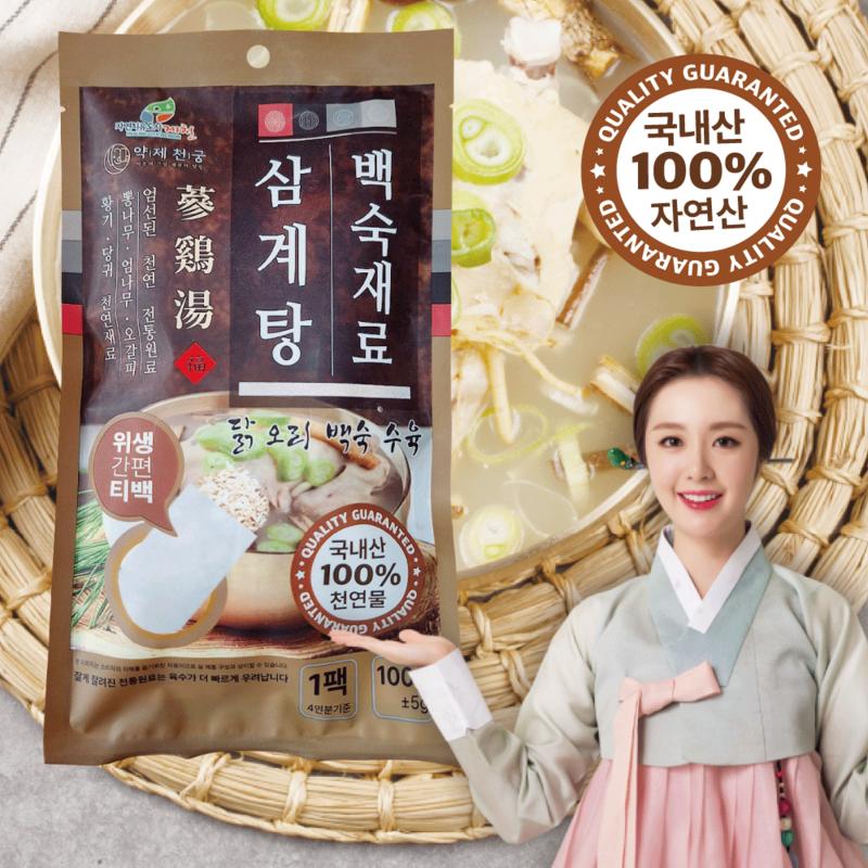 Yakjecheongung Samgyetang Ingredients, Boiled Tea Bags, Herbal Medicine, Chicken, Duck, Various Meat Dishes, Odor Removal Broth, Soup 100g, 5 Pieces