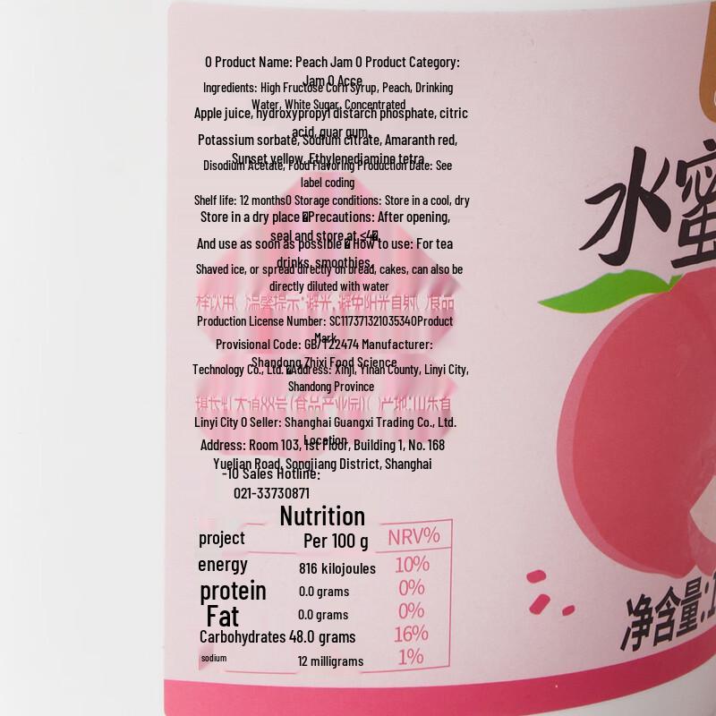 Guangxi Youpin Fruit Jam 1.3kg