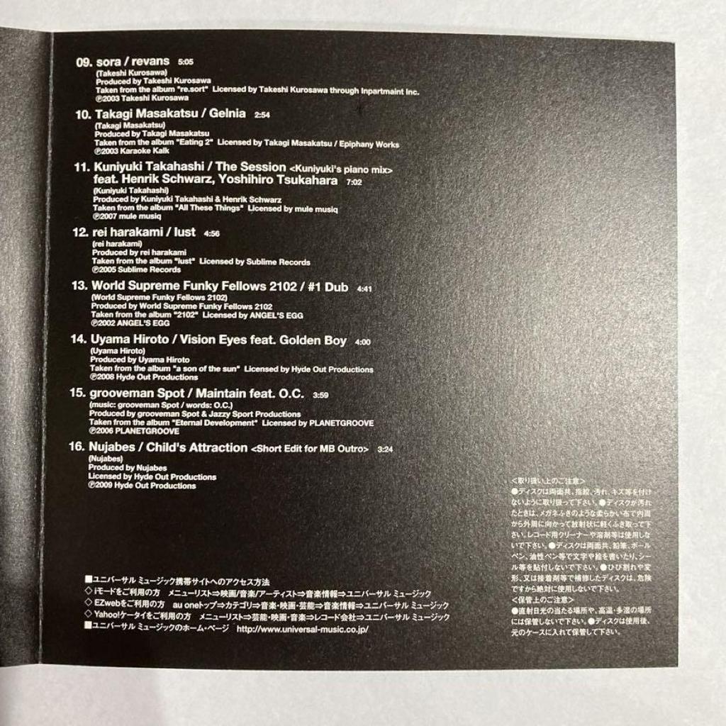 [USED] V.A. / Mellow Beats, Friends & Lovers