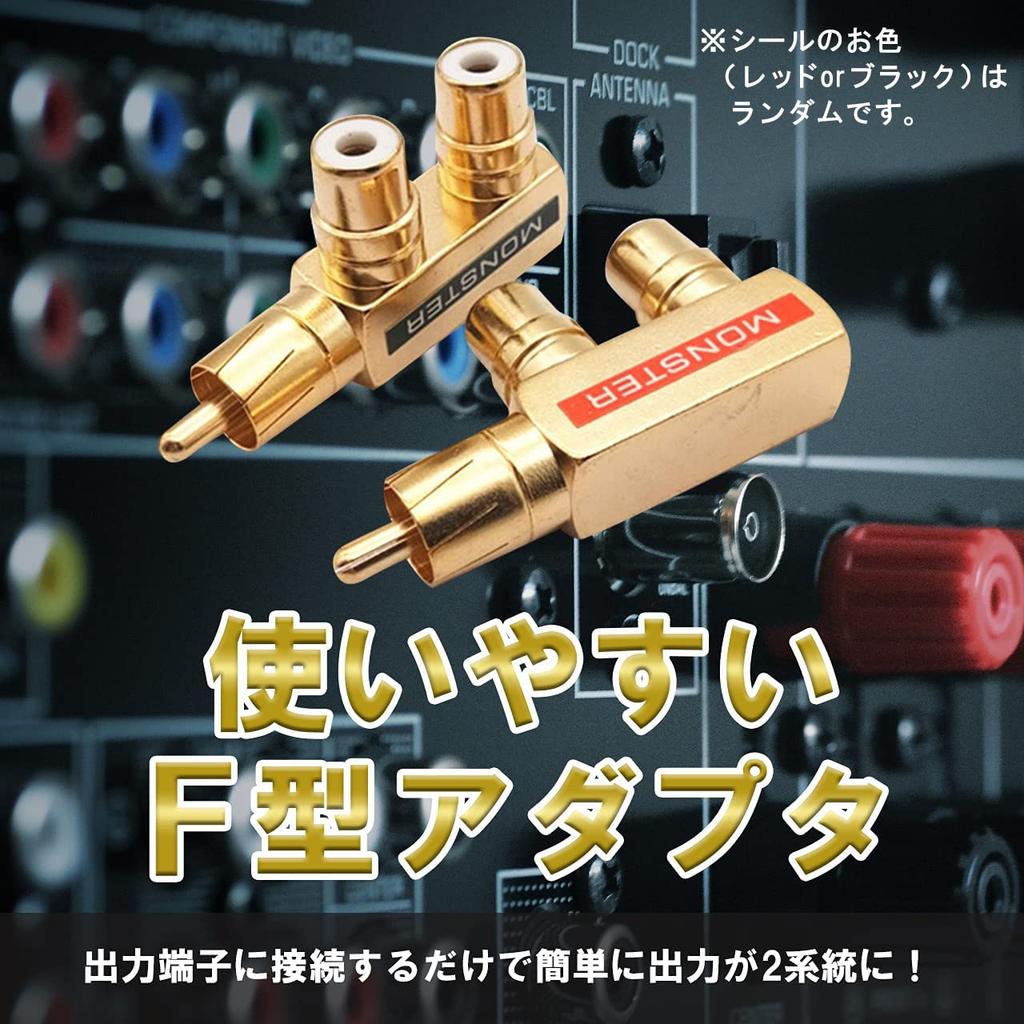 RERACO RCA Splitter Male Female Audio Conversion Output Pair Set of Splitter, 2-Way Adapter, Gold-Plated & Cables, Plugs, Terminals, (F-Type & T-Type,