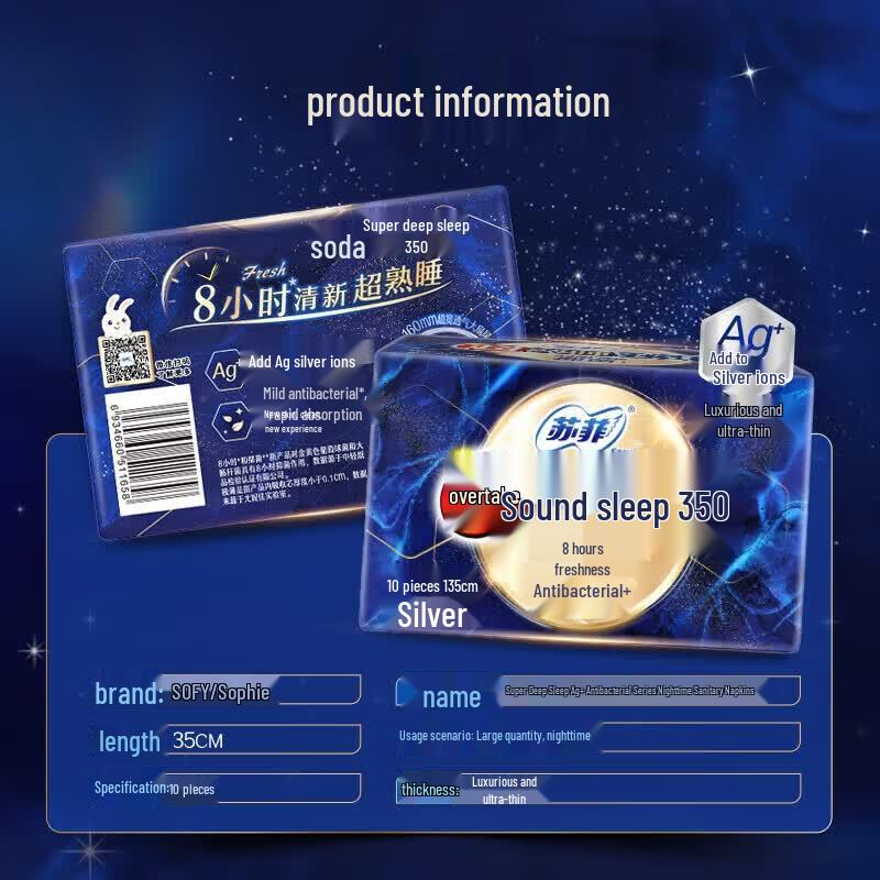 Sofy Air Cushion Ультратонкие ночные гигиенические прокладки