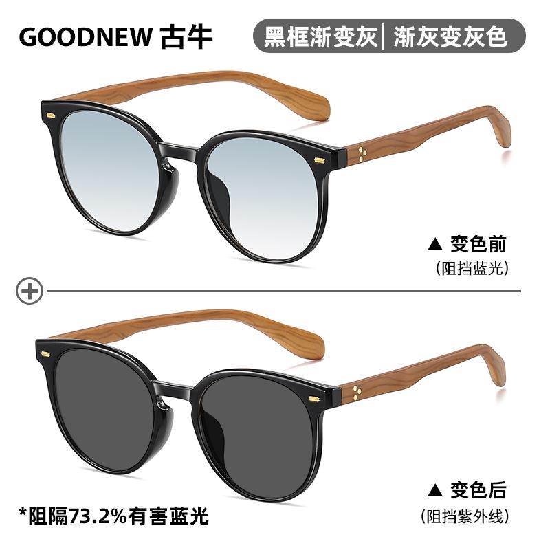 Интеллектуальные светочувствительные очки с функцией изменения цвета, защищающие от синего света, женские очки Tide Bamboo Wood Grain, защита глаз, плоские, ретро, для близорукости, мужские, круглые