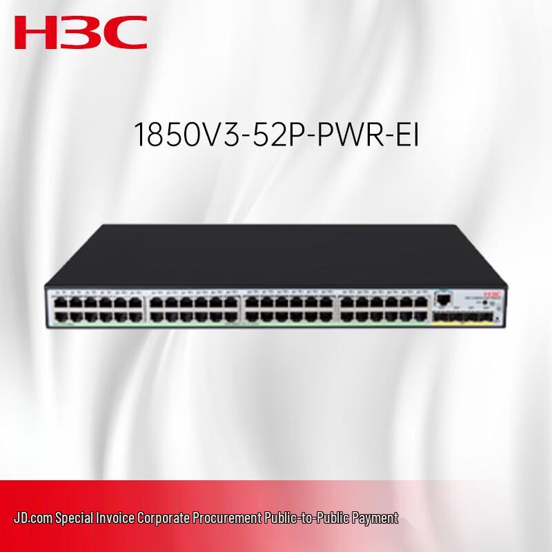 H3C S1850V3-52P-PWR-EI Коммутатор Gigabit Ethernet Layer 2 PoE