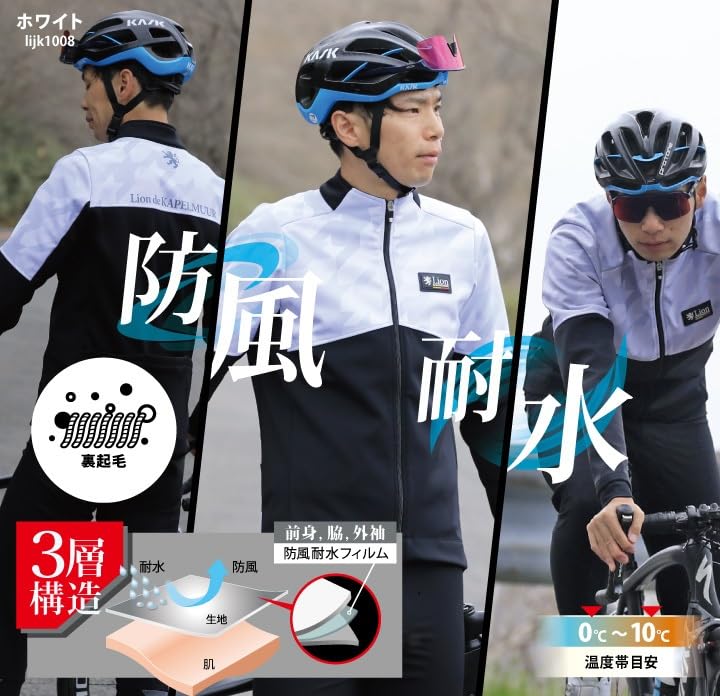 De Capel Cycle wear для осени и зимы Ветрозащитная куртка Гусиная лапка Ветрозащитный и водоотталкивающий материал снаружи Белый XS [Lion Mule] [0℃~10℃]