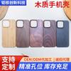 Деревянный Чехол для Телефона IPhone 14/Pro/14 Pro Max Настоящее Дерево Жесткая Задняя Крышка Винтажный Стиль