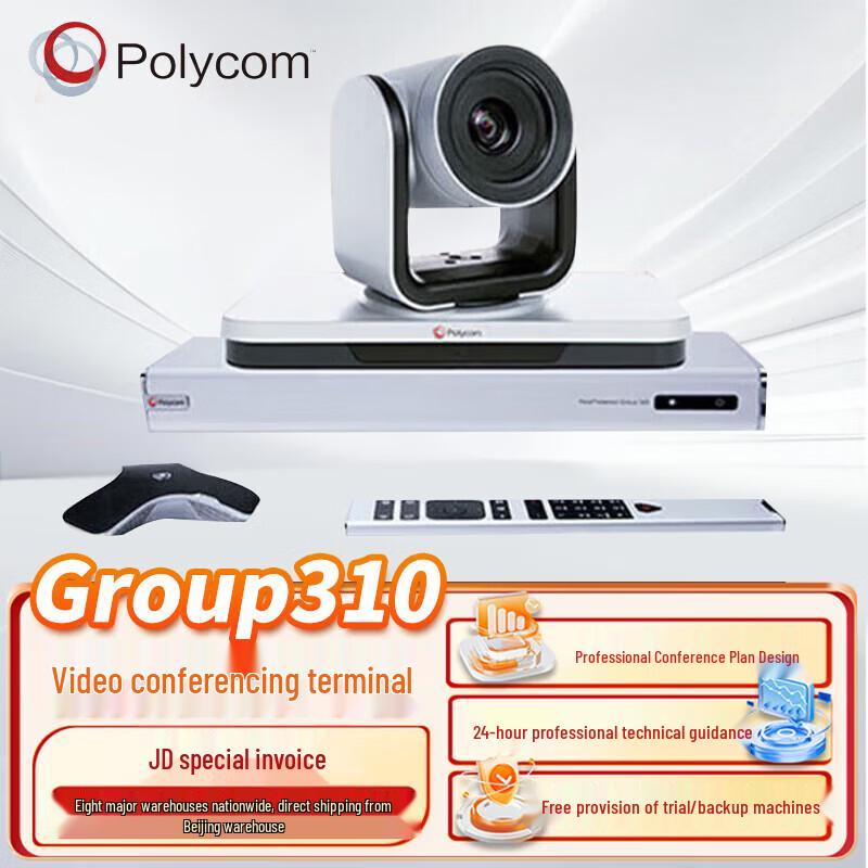 Polycom Professional Video Conferencing Solutions (CN version)