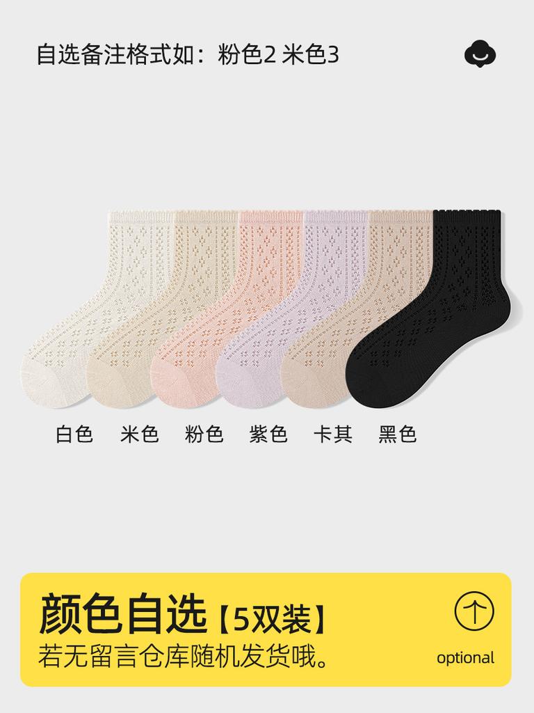 Socks women's summer thin medium tube socks mesh breathable pure cotton socks sweat-absorbing, deodorant and antibacterial lace socks socks industry