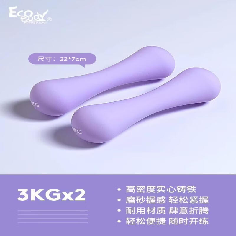 Brangdy Cast Iron Dumbbells - 2kg Pair