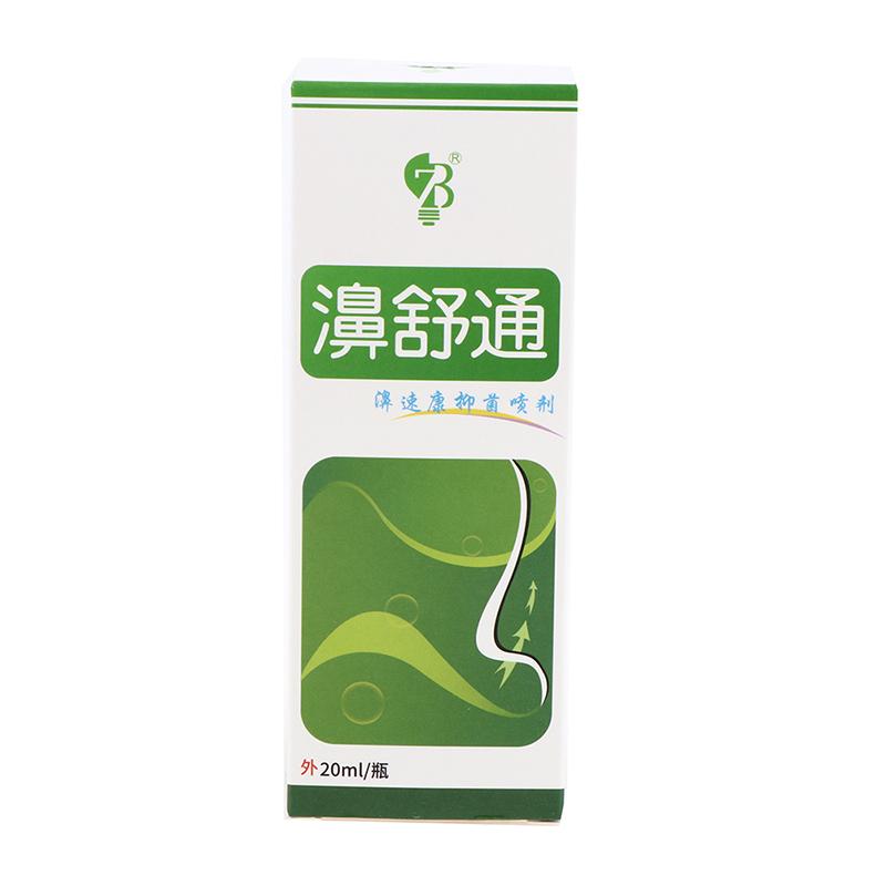 Китайские травяные спреи для носа, спрей для ухода за носом