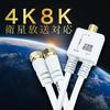 Horlick Antenna Duplexer with 4K8K Broadcasting Integrated Cable 20cm White Screw Connector [Compatible (3224MHz)/BS/CS/Terrestrial Digital/CATV]