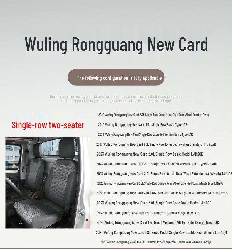 Чехлы на сиденья Wuling Rongguang: Дышащий ледяной шелк для двух- или пятиместных моделей