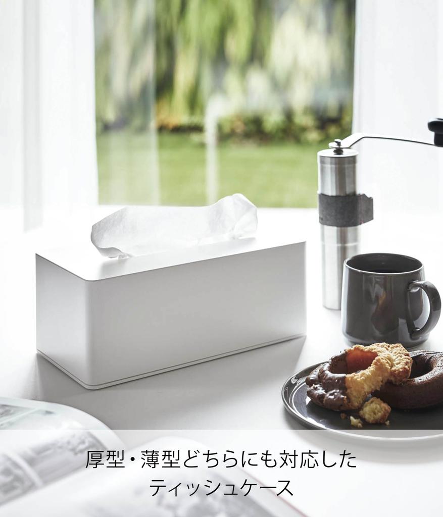 Yamazaki Tower Moisturizing Tissue Thick Tissue W26 X D13 X Model 3901 Case, White, Compatible, Approx. H10cm,