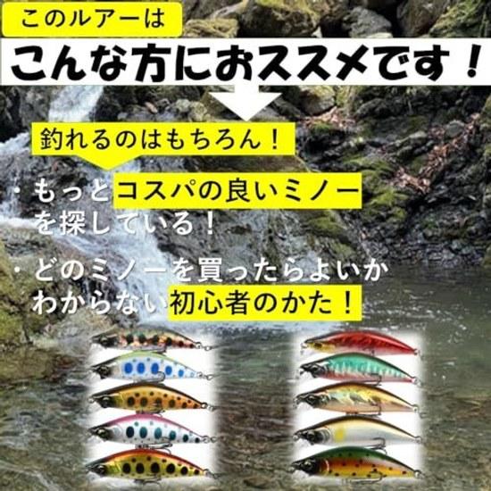 Stream Trout Minnow 5.2g 5.0cm Sinking 5 Colors Included Lure Set Streamlined Type