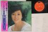 LP Record KEIKO TAKASHITA - Futaridake No Kisetsu MR3126 POLYDOR 1978 Japan Obi Japanese Enka