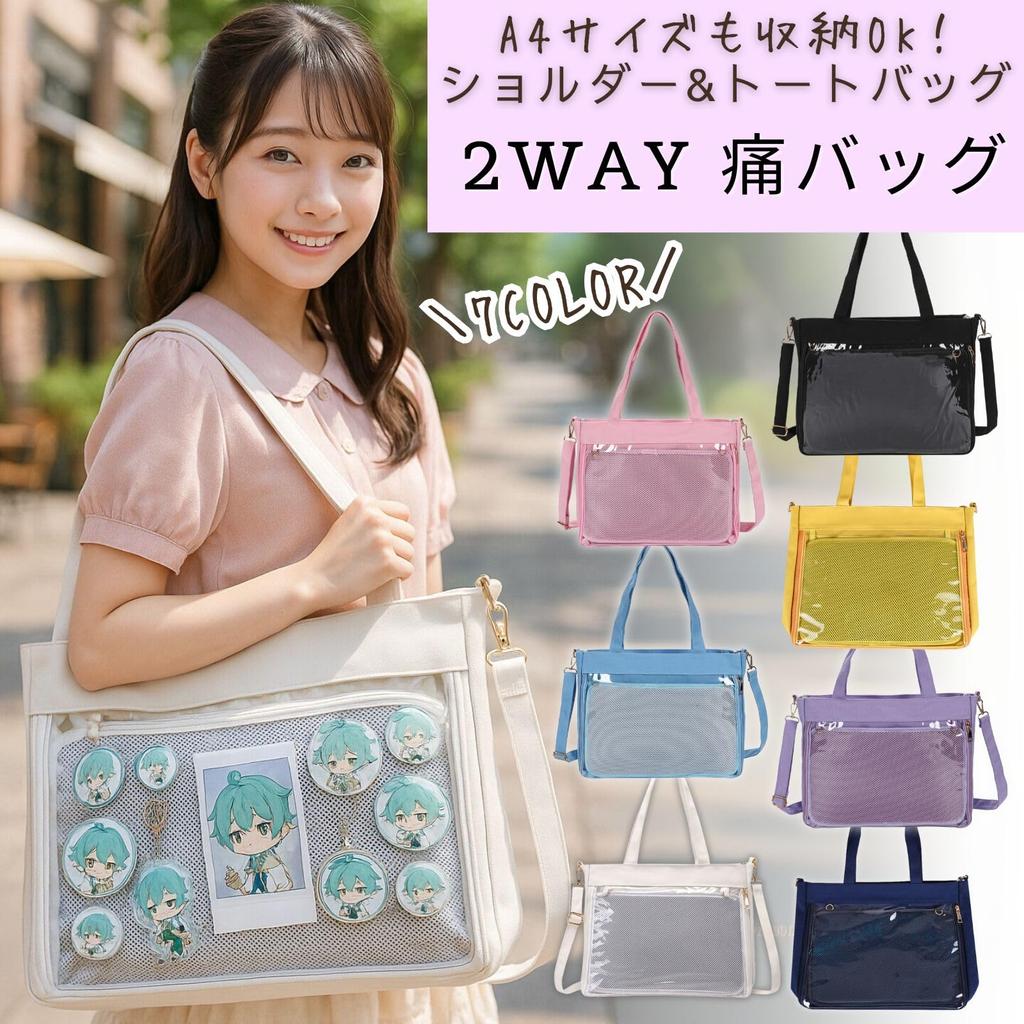 Сумка-шоппер Harujio Ita Bag, Формат А4, На плечо, 2-в-1, Большая, Прозрачная, Милая, Стильная, для Ошикацу Плюшевых Игрушек, Доступна в Черном, Белом, Темно-синем, Светлом