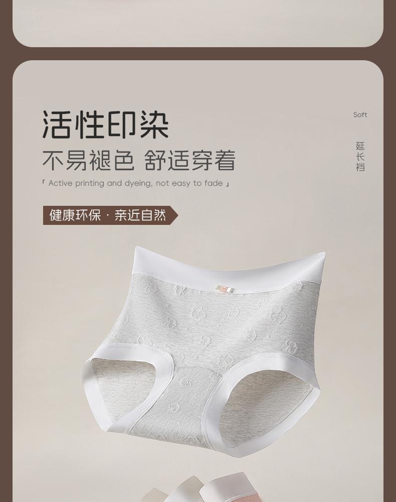 Extended crotch women's antibacterial underwear with 7A grade knitted jacquard cotton high waist design, skin friendly and zero sensation