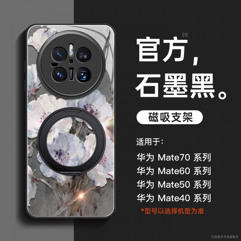 Подходит для чехла для мобильного телефона Huawei mate70, нового чехла mate60pro, mate50pro + продвинутое ощущение 40pro
