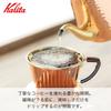 Kalita Copper Coffee Dripper with High Thermal Made in Drip Coffee Utensil for Coffee 60th Respect for the Aged Day Conductivity, 2-4 Servings, Cu102,