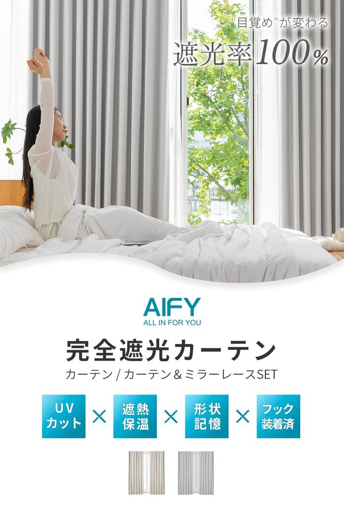 AIFY Полный Свет Легкий Тепло Энергия Теплота Плотный УФ Набор Шириной 100 x Длиной Светло-серые Шторы, Затемняющие, 100% Блокирующие, Легкие,