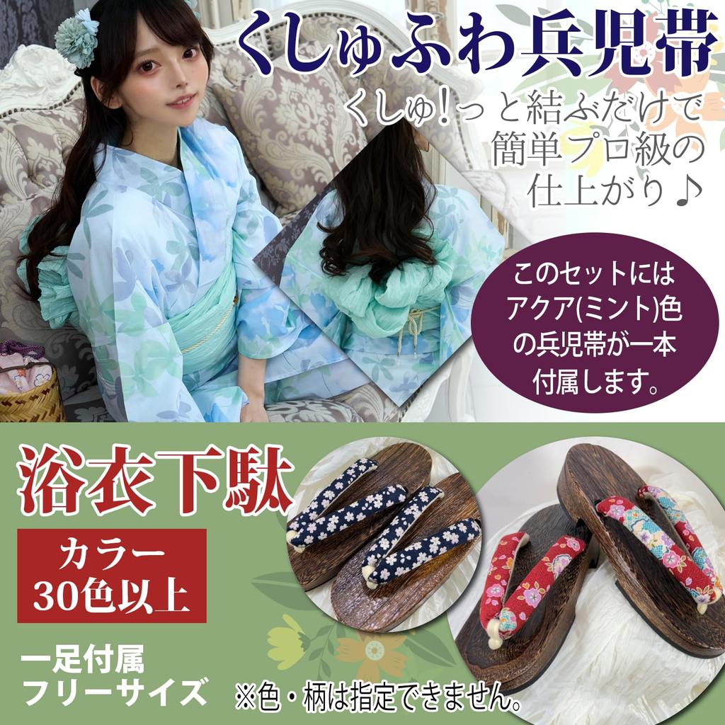 RAVIR Yukata Light Blue with Abstract Floral Fluffy Obi and Geta One Size Fits All Women's 3-Piece Set, Pattern, Belt, Sandals,