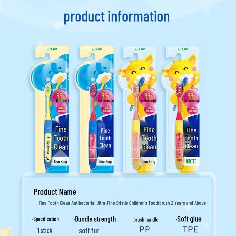 Lion Kids Antibacterial Ultra-Fine Bristle Toothbrush