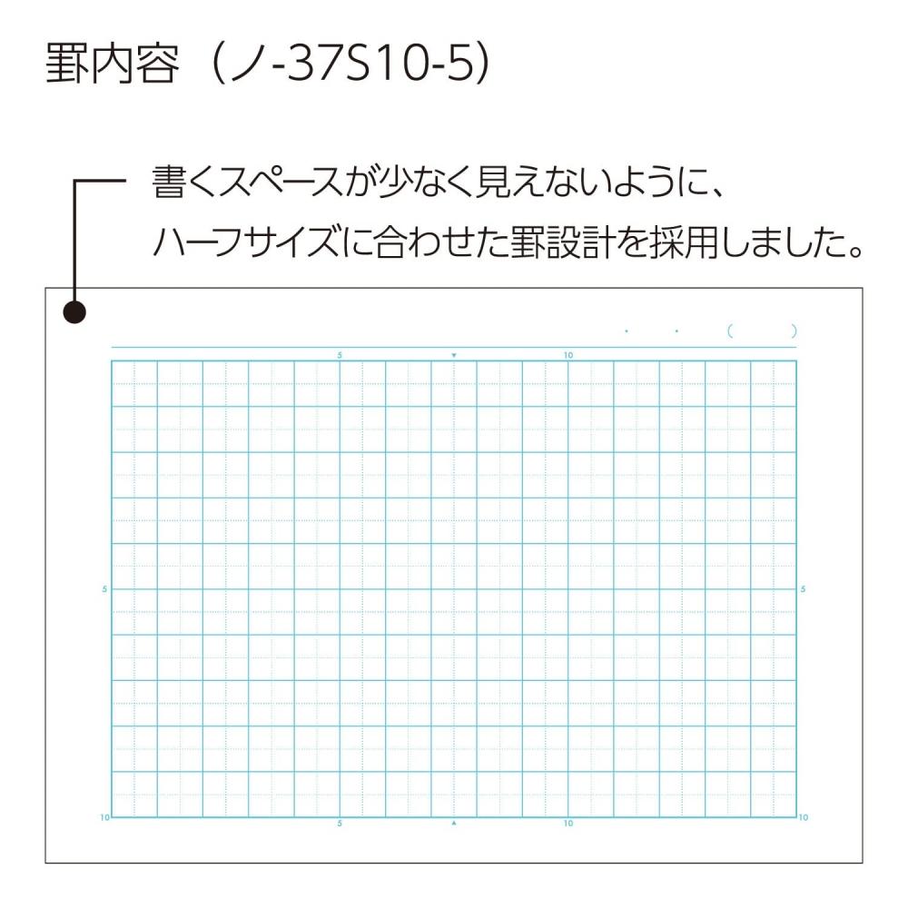 KOKUYO Campus Notes, Half Size, B6, 5mm Grid, Blue, Set of 5 Books, No-37S10-5BX5SET, Blue