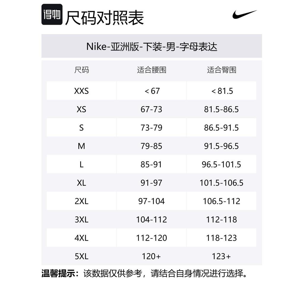 Nike Повседневные брюки для клуба мужские синие 716831-410