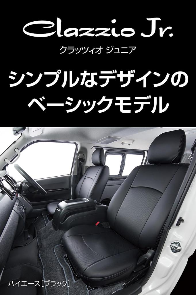 Clazzio Чехлы на сиденья Полный комплект Every DA17V Scrum DG17V NV100 Clipper DR17V Minicab Van DS17V Junior Коричневый 2022/4~2024/2 / 2022/4~2024/3 / /