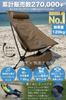 Best Outdoor Chair of All Ultra Light Fit Chair Wide High Back Width and Depth Loose Type Double Frame Structure for Stability X [PONCOTAN Time] 2.0