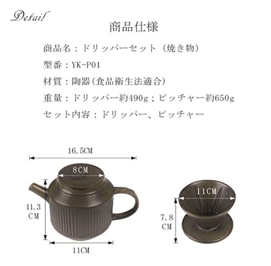 Yoshiki Kobo Coffee Drip Set Ceramic Coffee Dripper Server Stylish Coffee Server Dripper Coffee Drip Equipment Set Coffee Pot Hand Drip Pottery 650ml