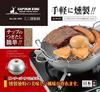 Коптильня для барбекю Captain Stag, Мини, UG-1054