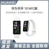 Huawei Умный браслет Band 10 NFC (Китайская версия)