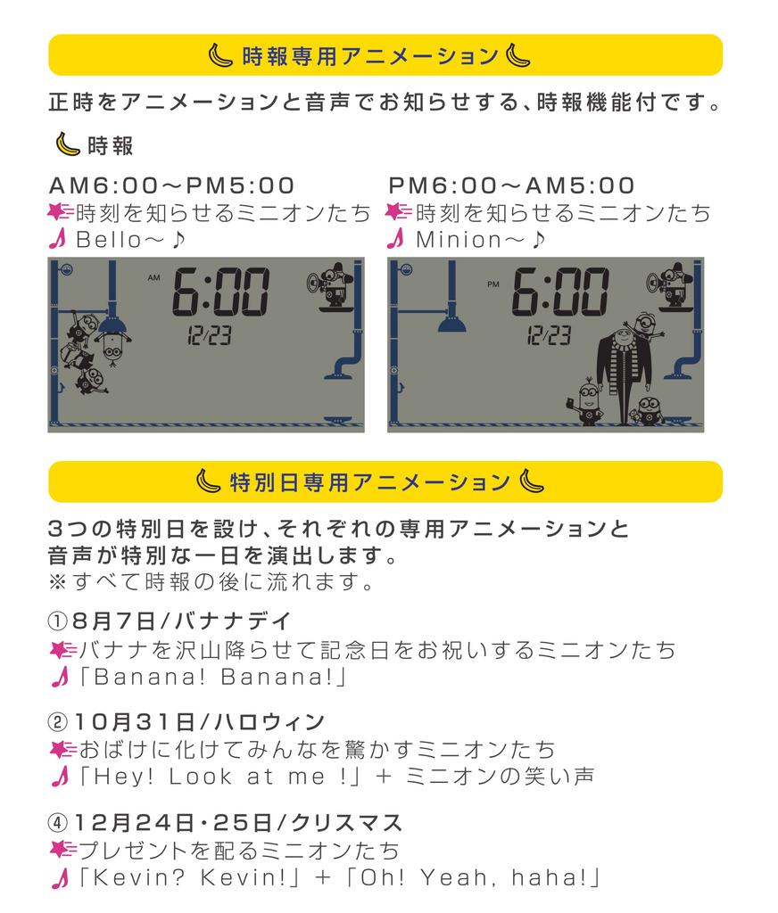 RHYTHM Будильник Миньон, Веселые действия, Цифровые часы с календарем, Желтый, 10x16.2x4.5см, 8RDA82ME33