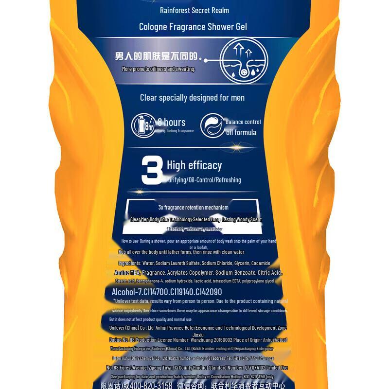 Clear Men Invigorating Rainforest Serene Cologne Shower Gel & Shampoo Set