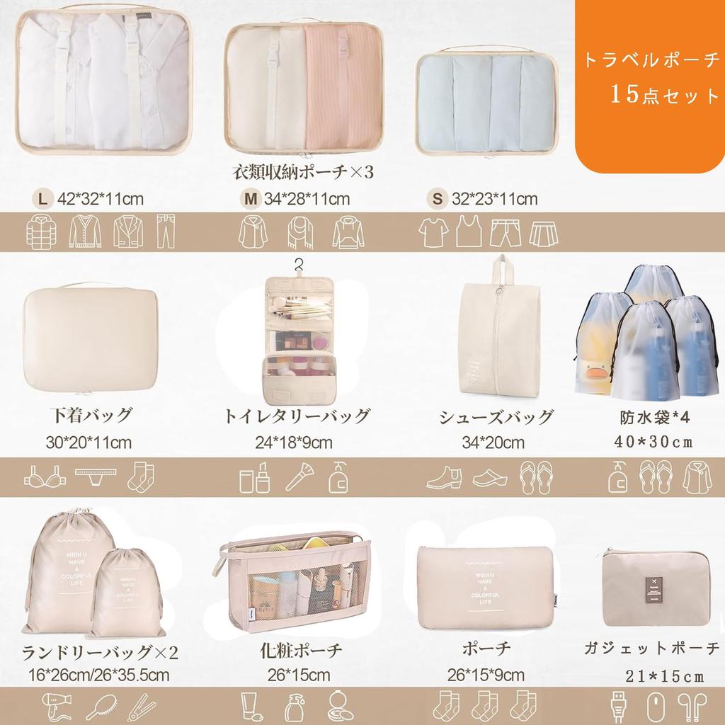 Travel Pouch Organizer Travel Travel Pouch Cute Packing Business Trip Convenient Underwear Convenient Travel Travel Travel Pouch 15-piece Set, Case,