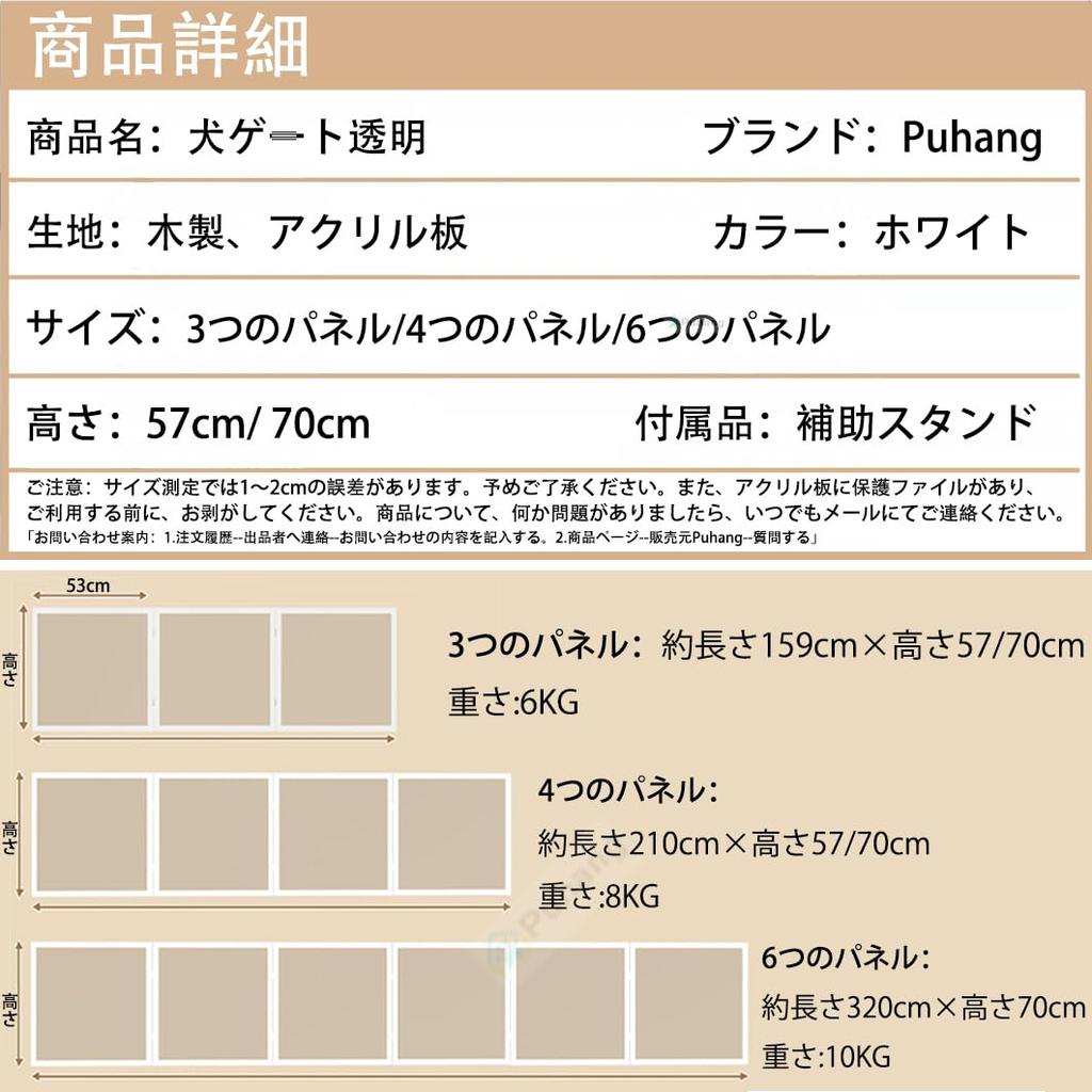 Puhang Pet Прозрачная деревянная собака Высота Длина Pet Барьер Маленькая Удобная дверь для побега и вторжения Легко Просто Высокая Прозрачная Ворота, Ворота, 57 см,